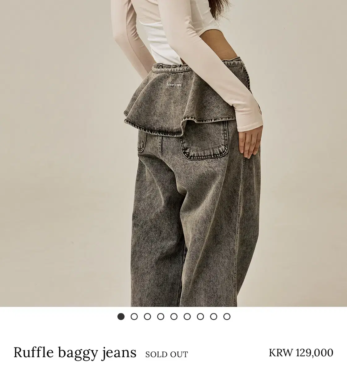 쓰리타임즈 ruffle baggy jeans