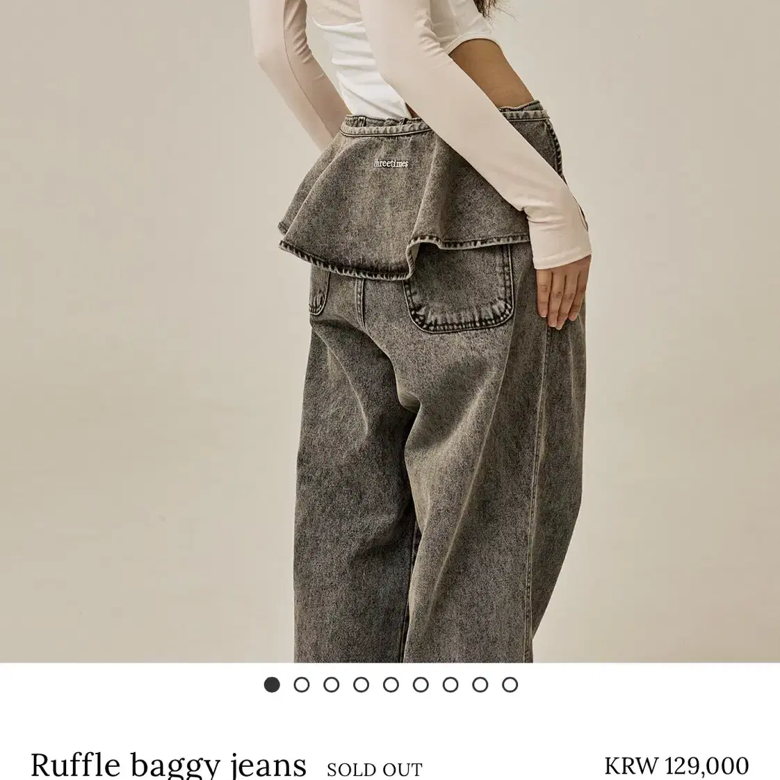 쓰리타임즈 ruffle baggy jeans