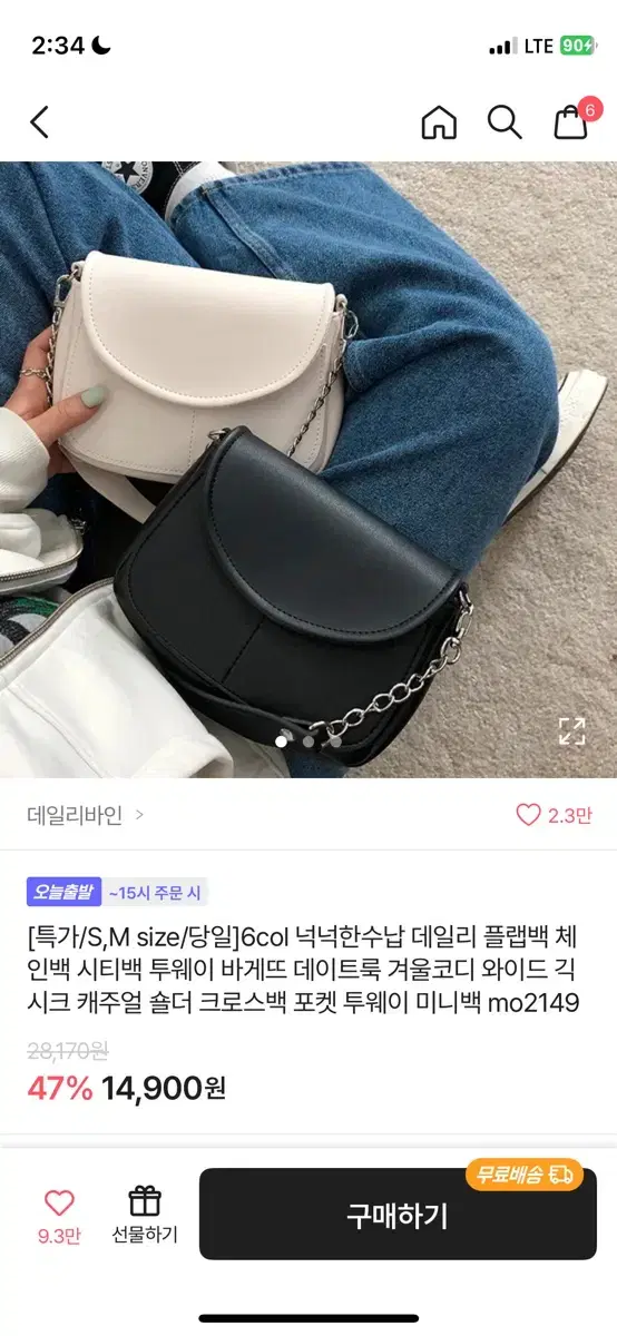 에이블리 가방