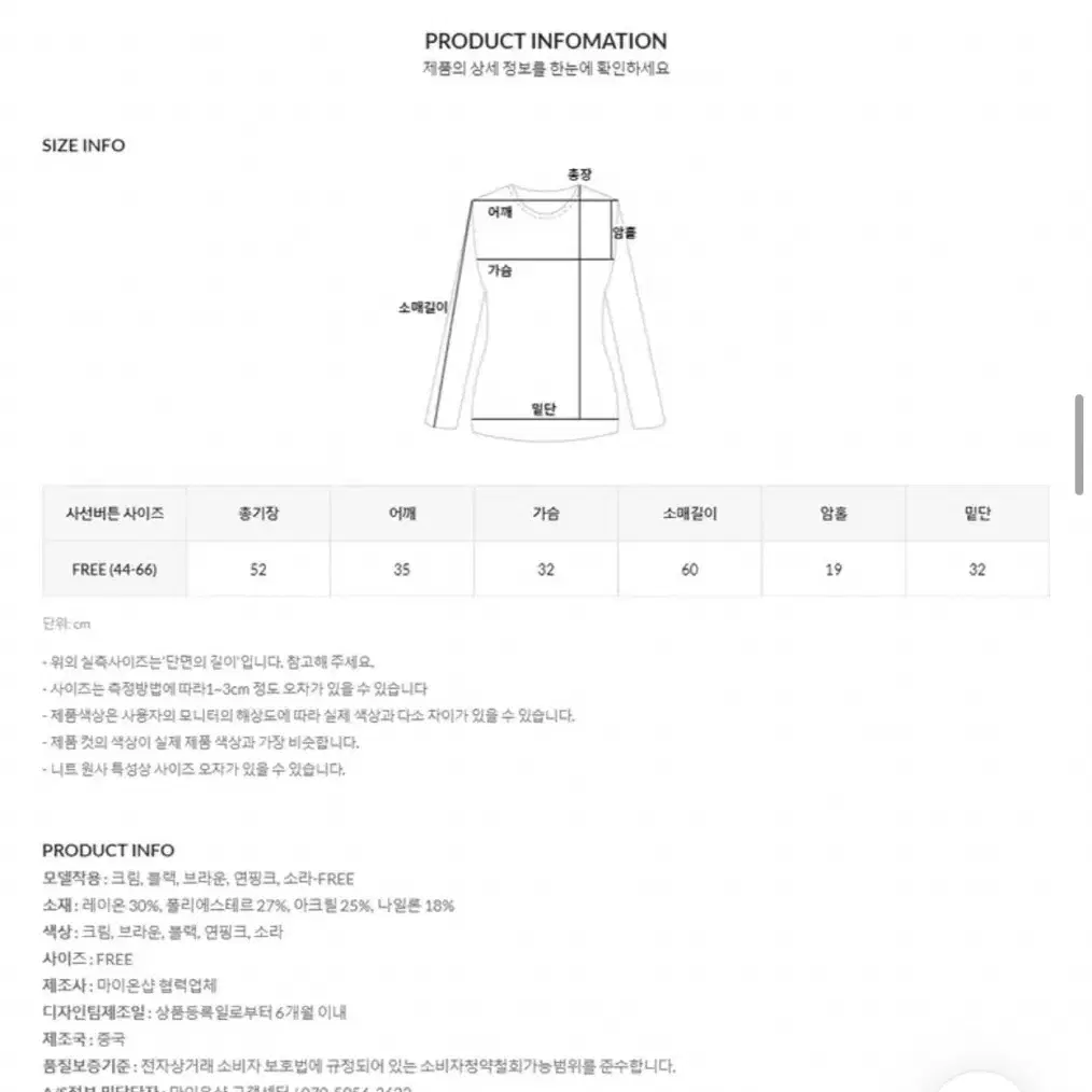 마이온샵 사선단추 골지 긴팔 니트 (블랙)