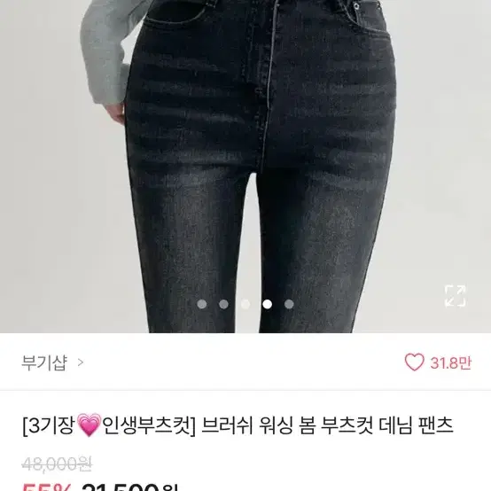 에이블리 부츠컷 바지