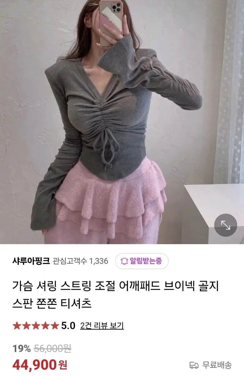 가슴 셔링 스트링 조절 어깨패드 브이넥 골지 스판 쫀쫀 티셔츠