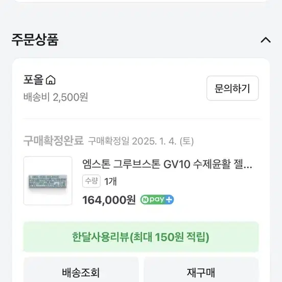 저소음 갈축 젤리피쉬