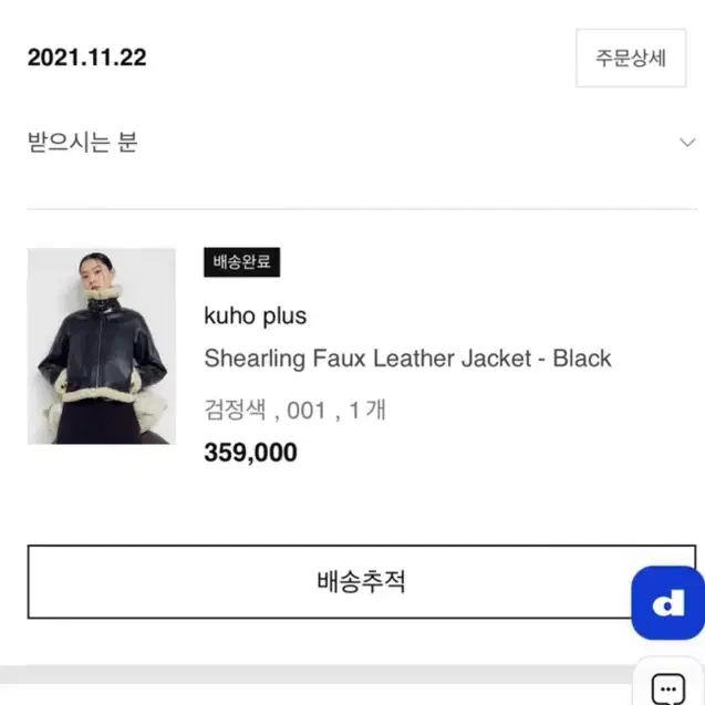 구호플러스 무스탕