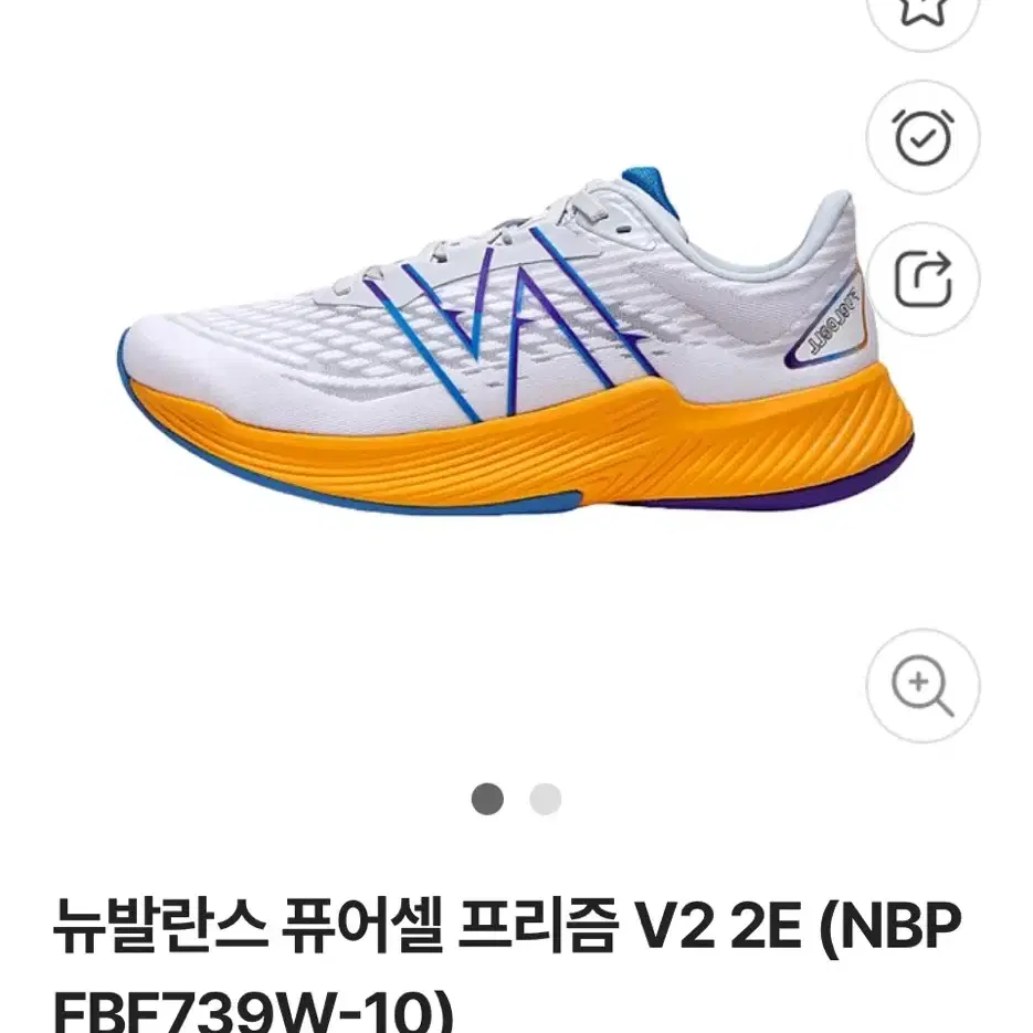 뉴발란스 프리즘v2 265 2E