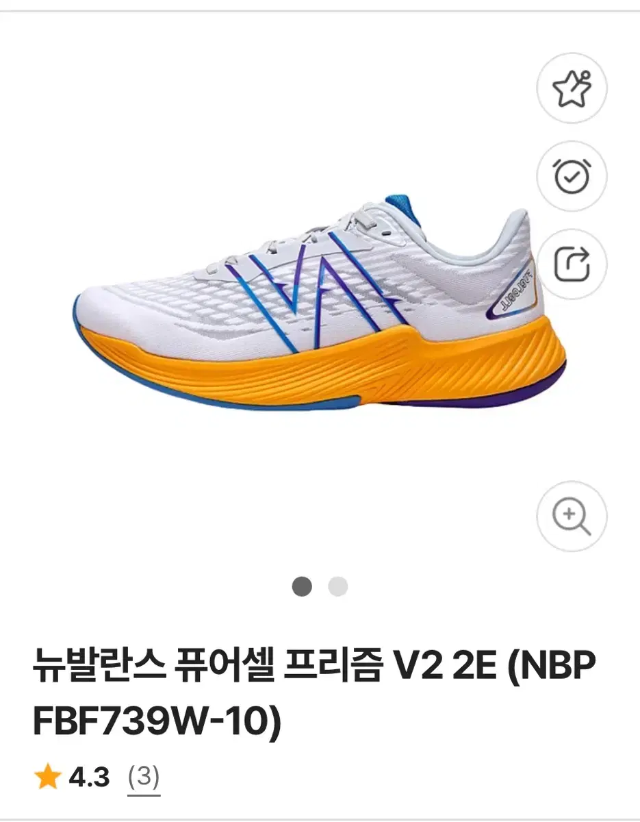 뉴발란스 프리즘v2 265 2E