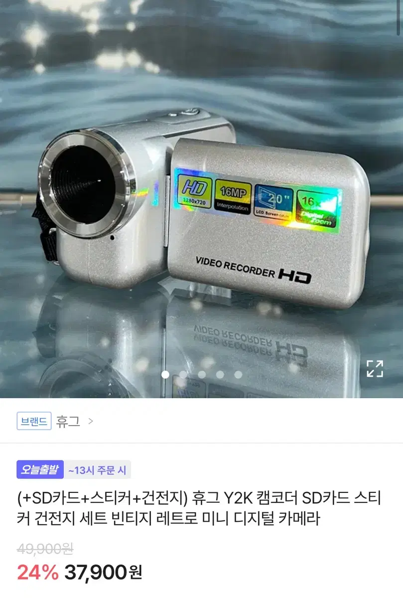 휴그 레트로 캠코더