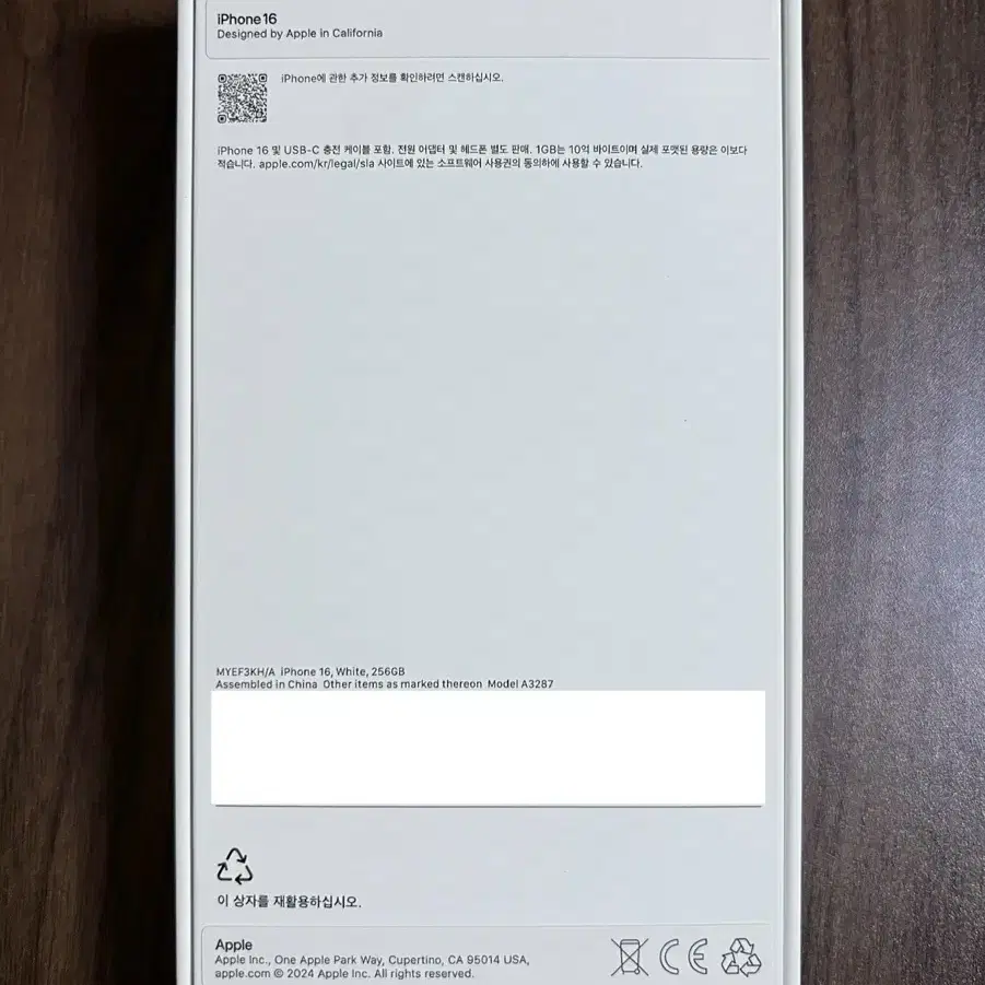 어이폰16 256기가 화이트 미개봉