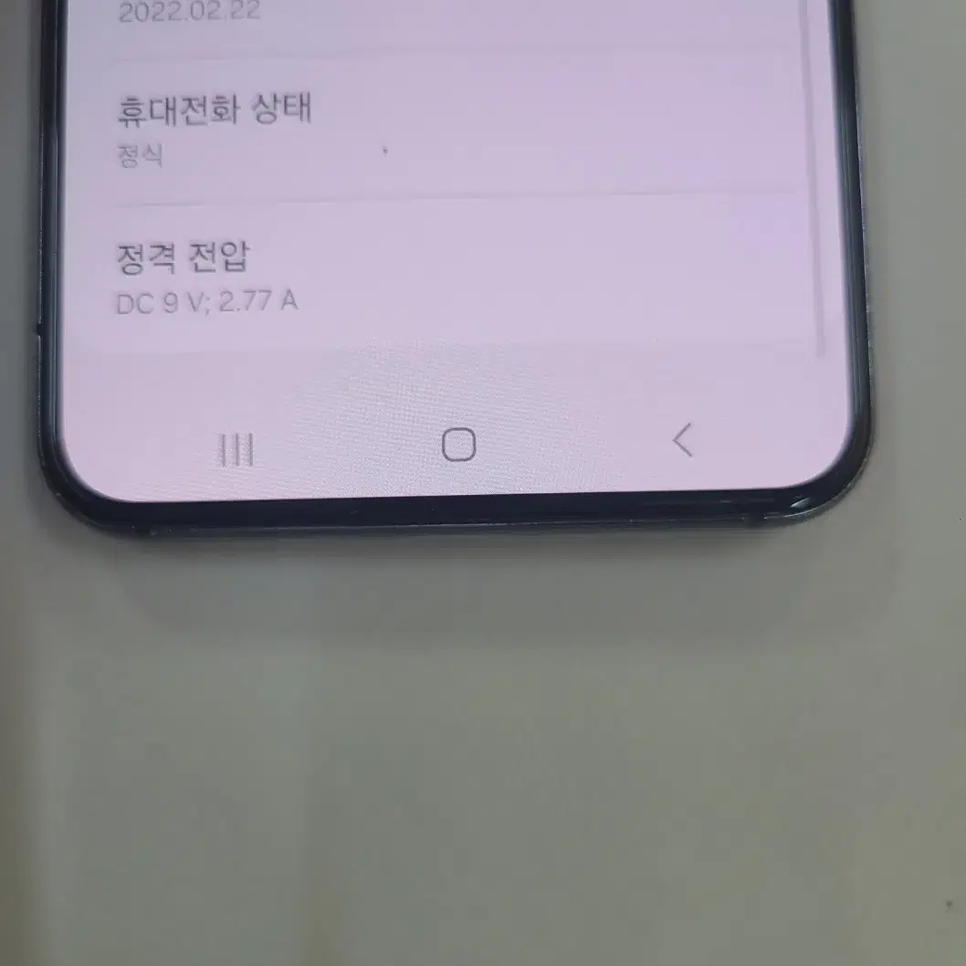 갤럭시S22 무잔상