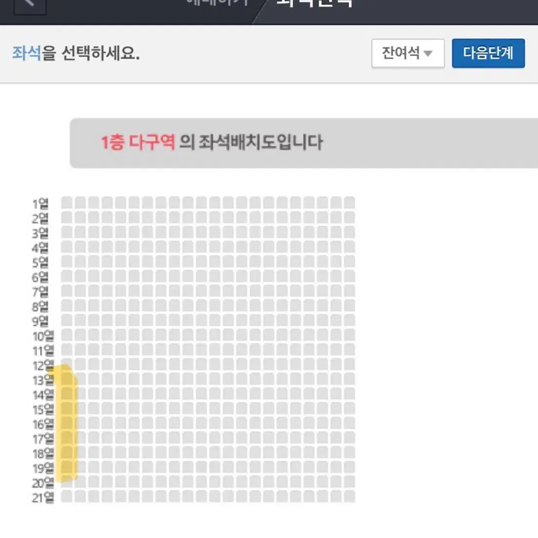 데이식스 광주 콘서트 막콘 다구역 14-17열 제일왼블 양도