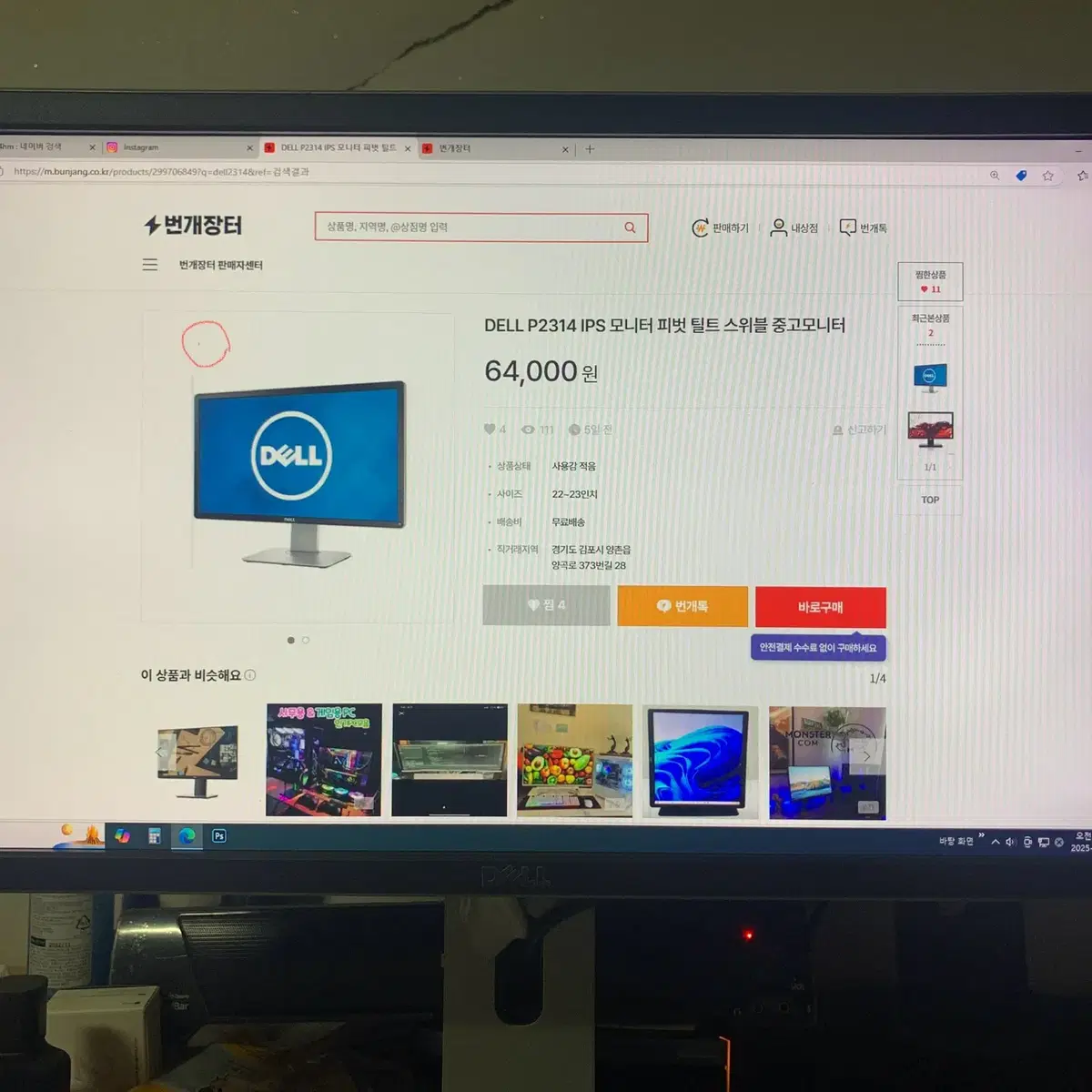 DELL 델 2314 중고 컴퓨터 모니터