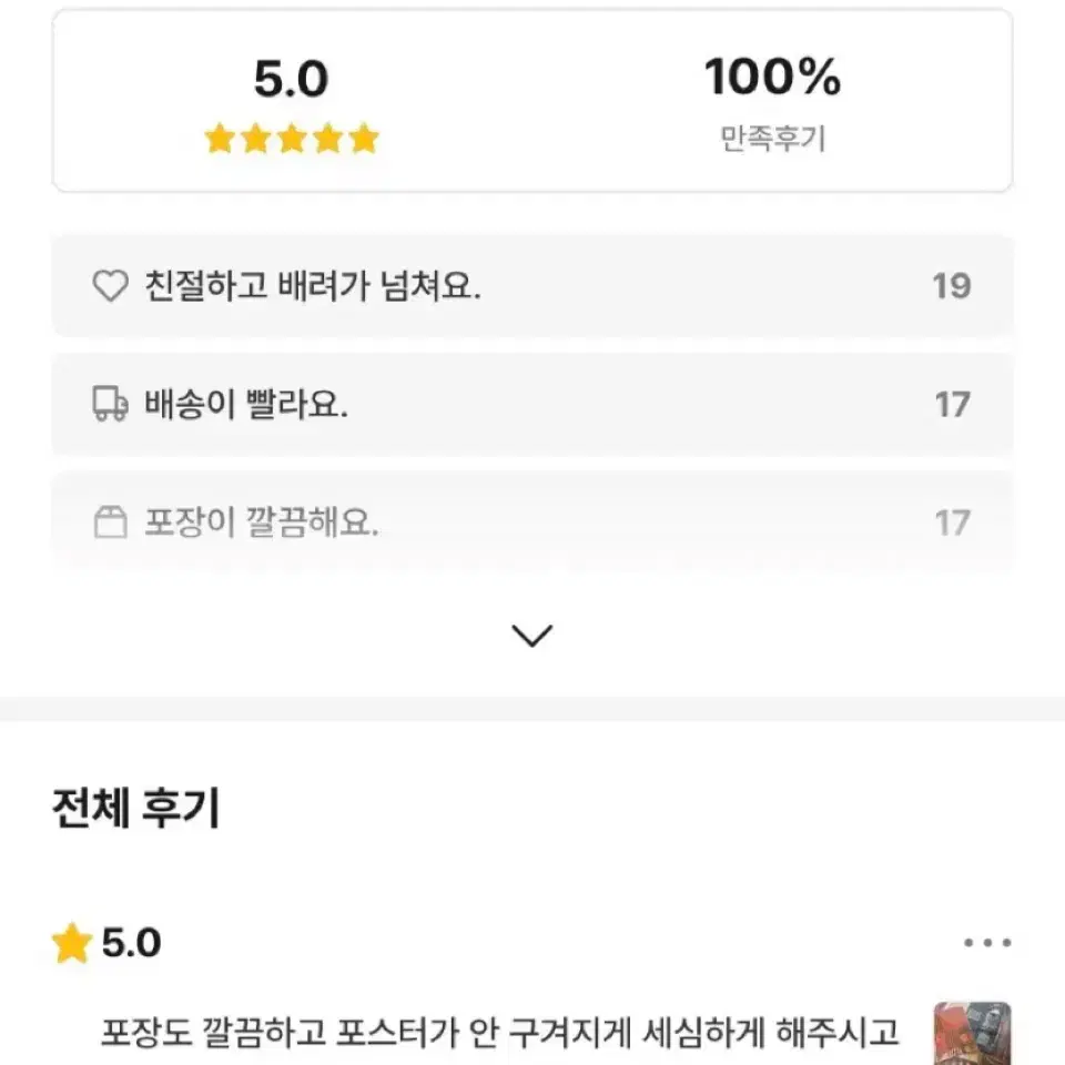 더폴 진+맹세 메인 오리지널 포스터+필름마크+언택트톡 엽서 알렉산드리아