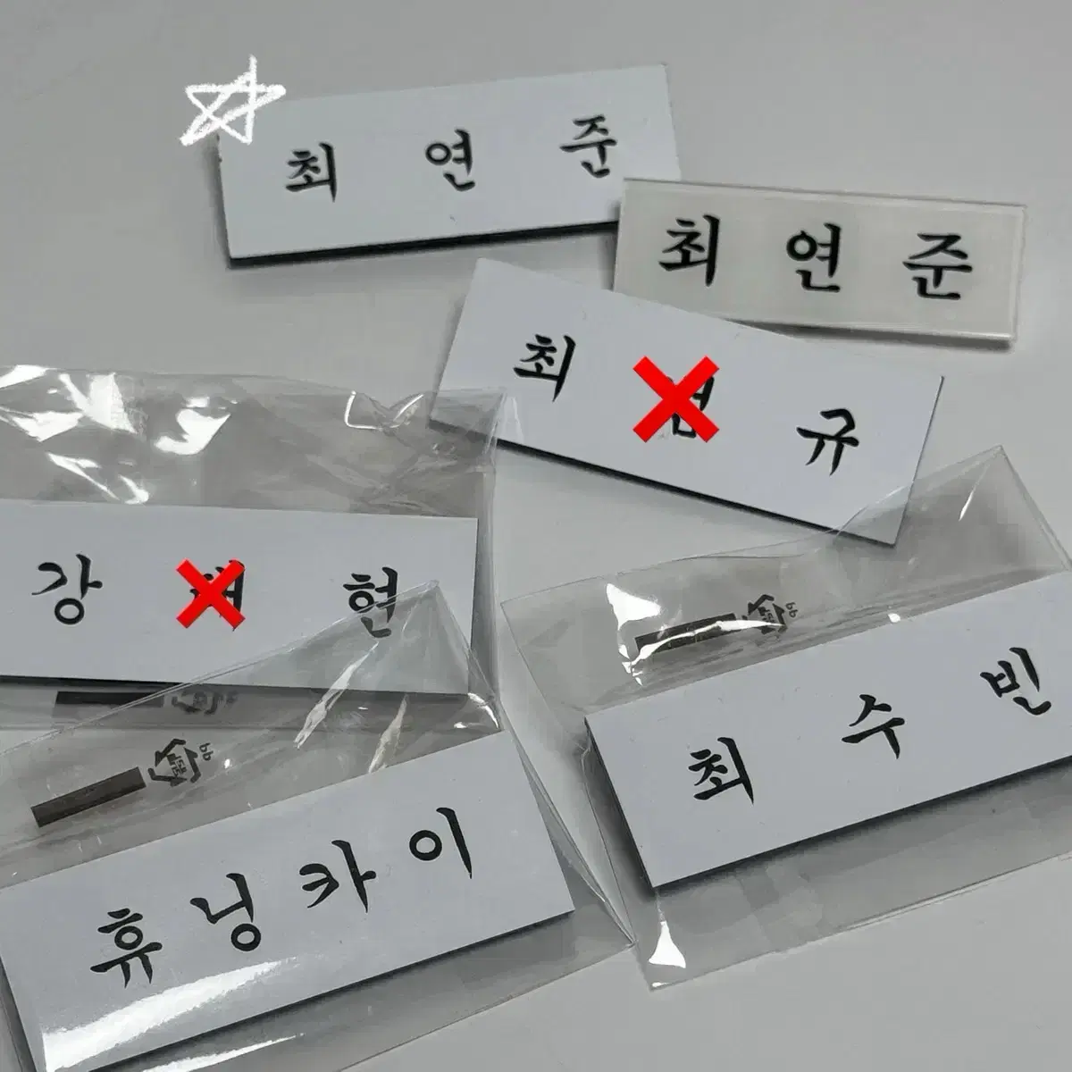 투바투 명찰 양도