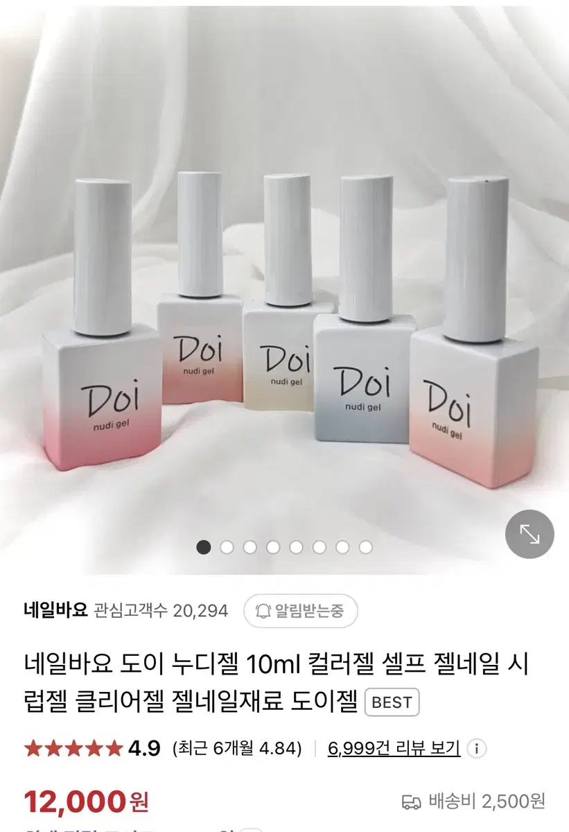 도이 누디젤 10ml 컬러젤 (누디핑크색상 새제품)