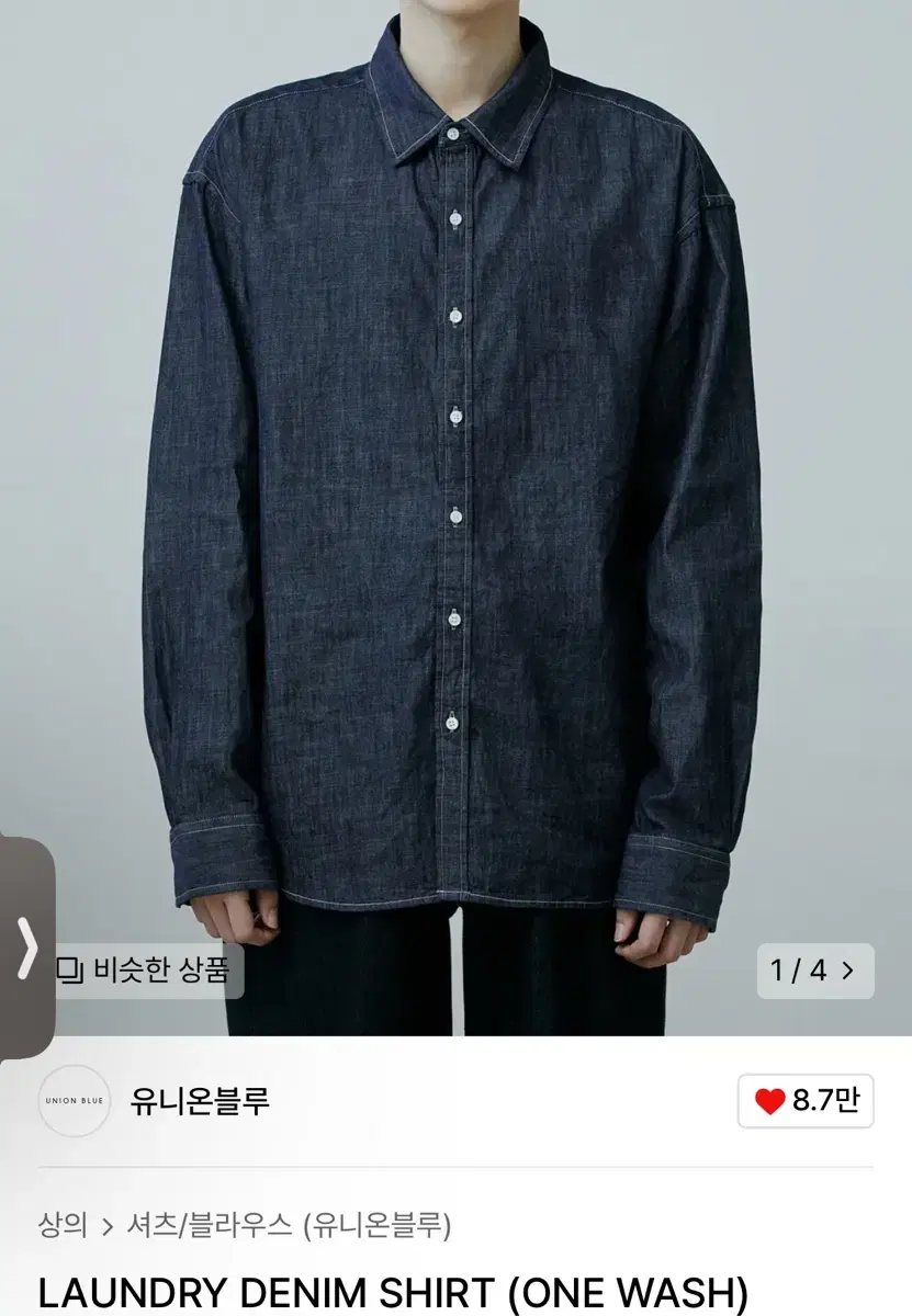 유니온블루 LAUNDRY DENIM SHIRT (ONE WASH) L