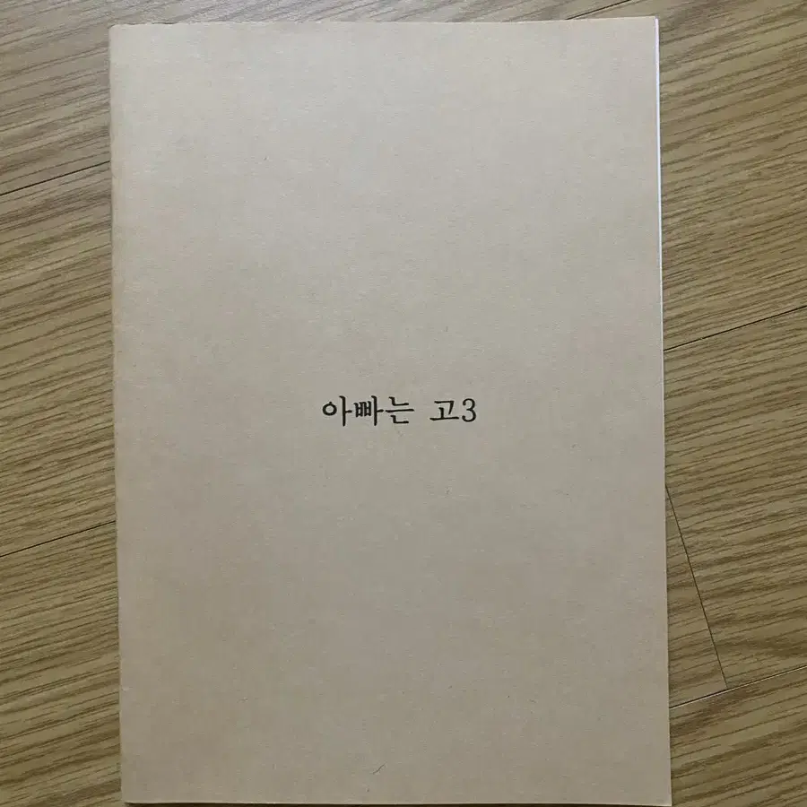 하이큐 회지 쿠로다이 아빠는 고3 김공룡