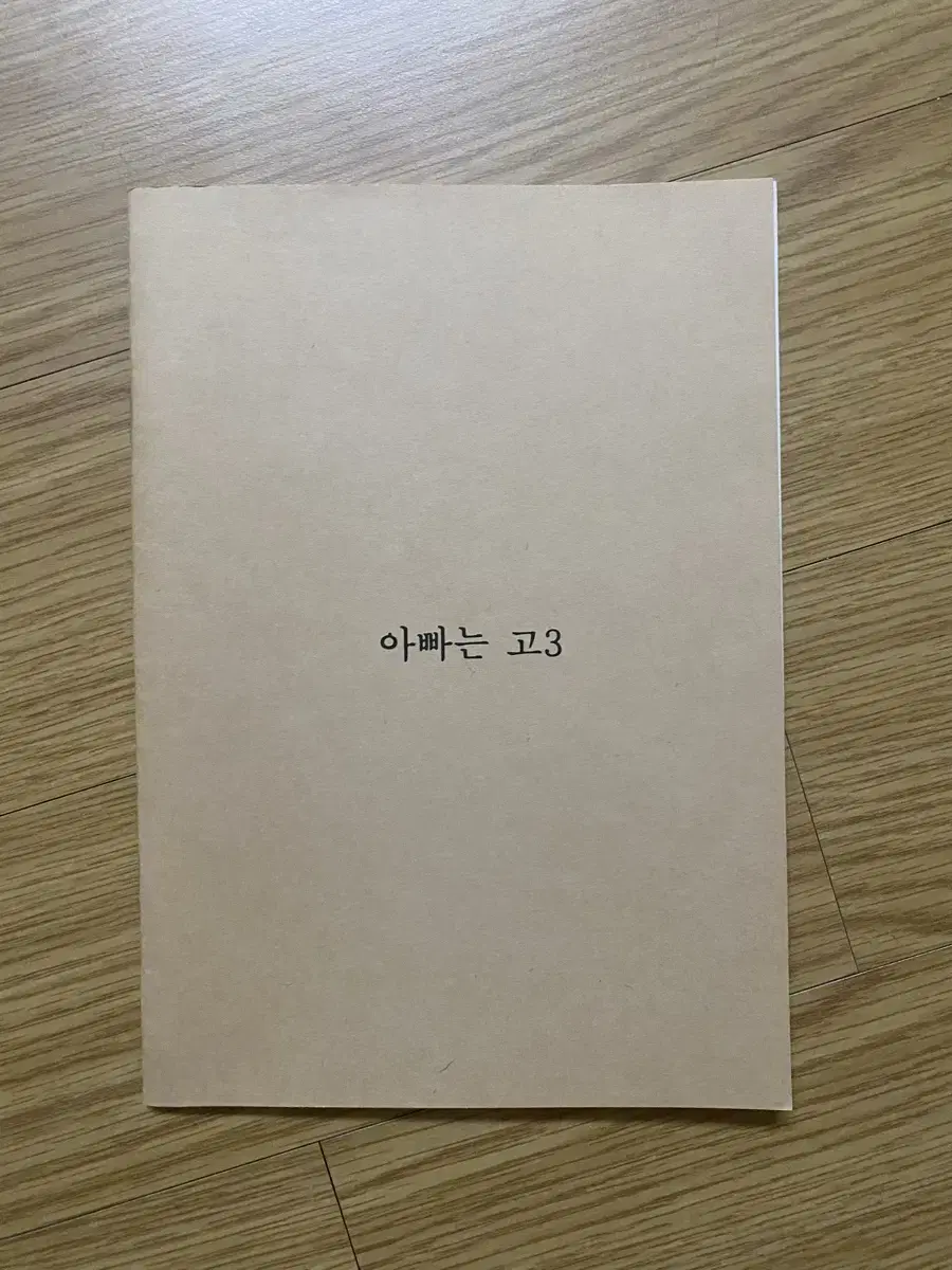 하이큐 회지 쿠로다이 아빠는 고3 김공룡