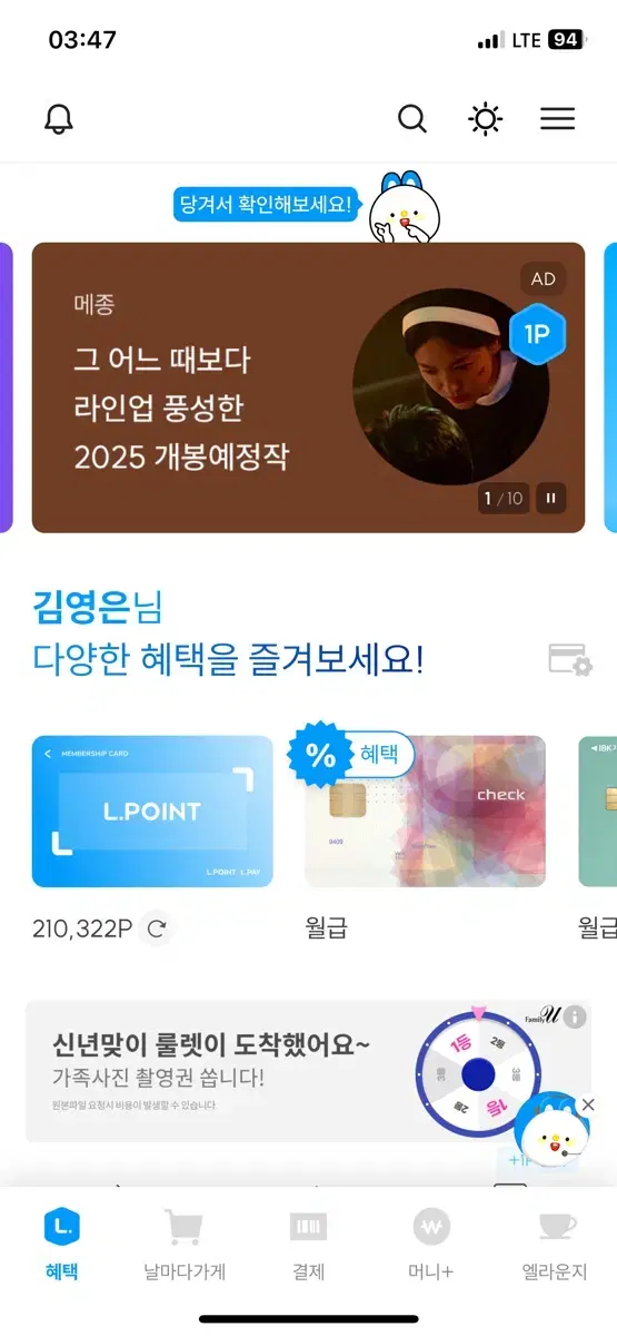 엘포인트 21만원 판매