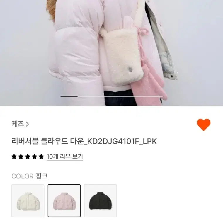 케즈 리버서블 클라우드 다운 패딩 light pink