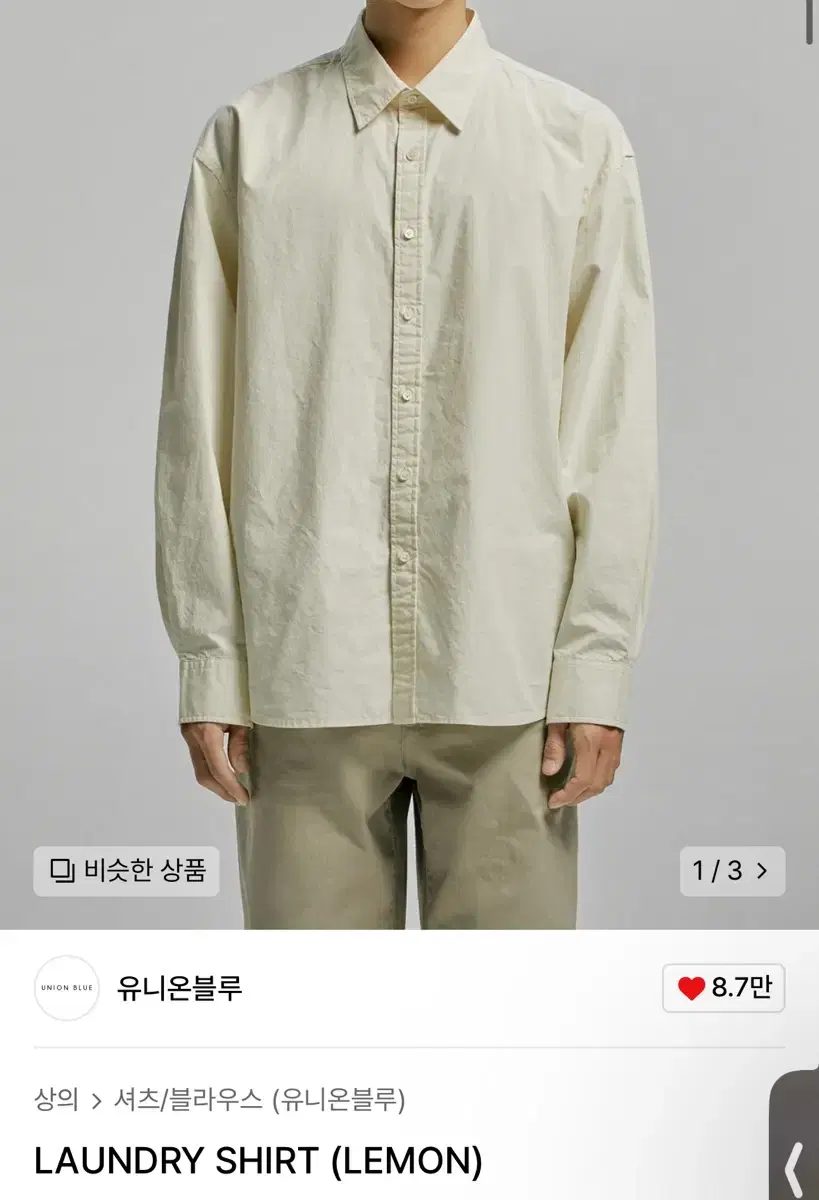 유니온블루 LAUNDRY SHIRT (LEMON) L