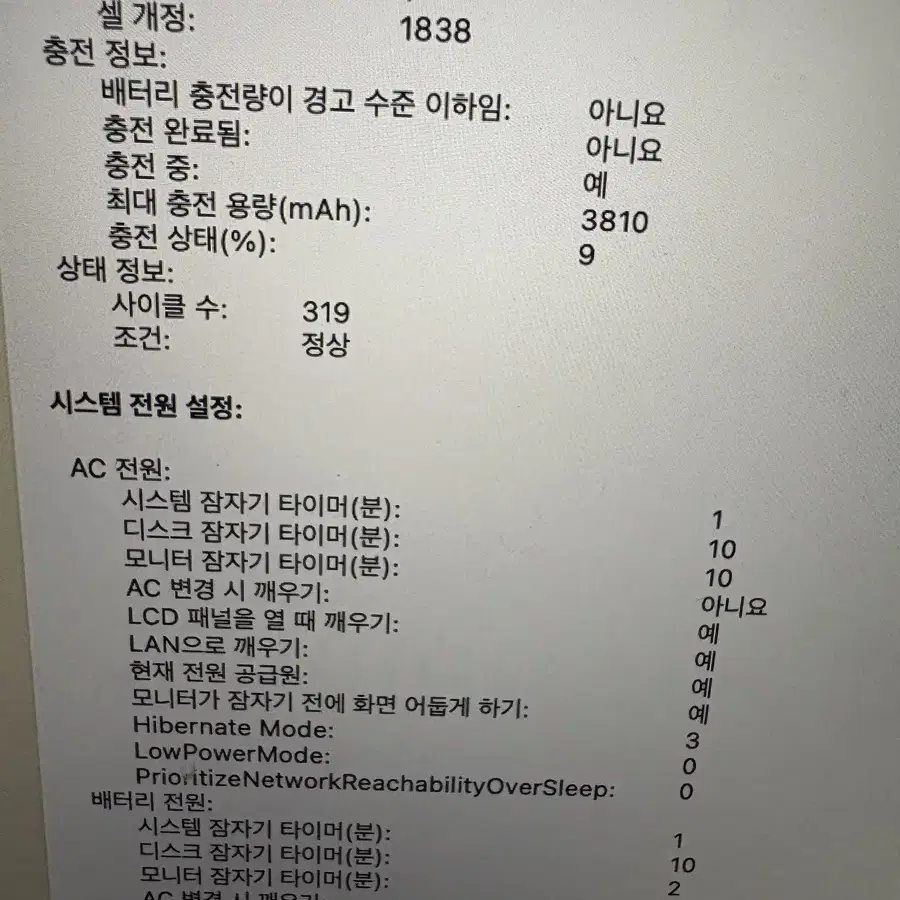 맥북에어 m1 13인치 2018년형 팝니다