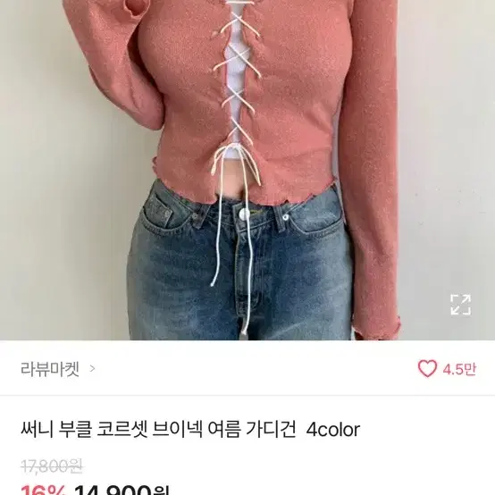 부클 코르셋 브이넥 여름 가디건 (새 상품)