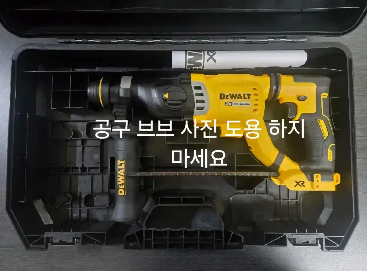 디월트 dch263kn 20v 충전로타리함마드릴 해머로타리 sds 3모드