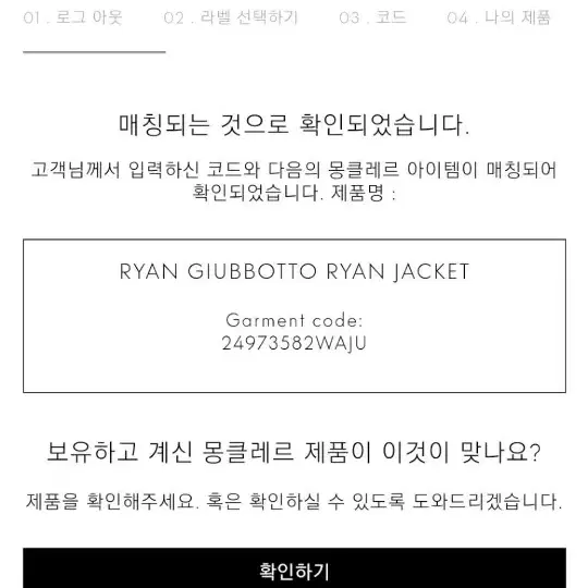 몽클레어 남성 후드 퀄팅 패딩자켓 RYAN GIUBBOTTO