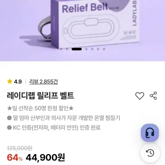 [새상품] 레이디랩 릴리프 벨트