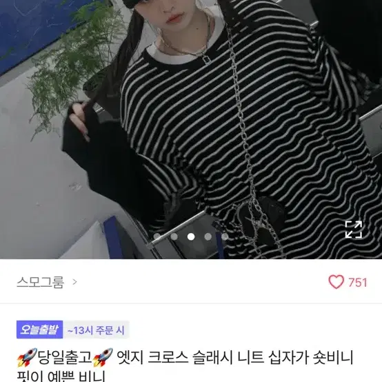 (대폭할인)에이블리 엣지 크로스 슬래시 니트 십자가 비니 모자 골지