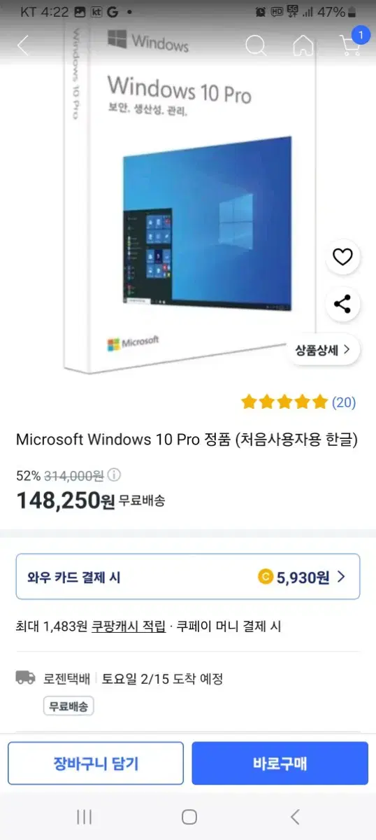 윈도우10 pro