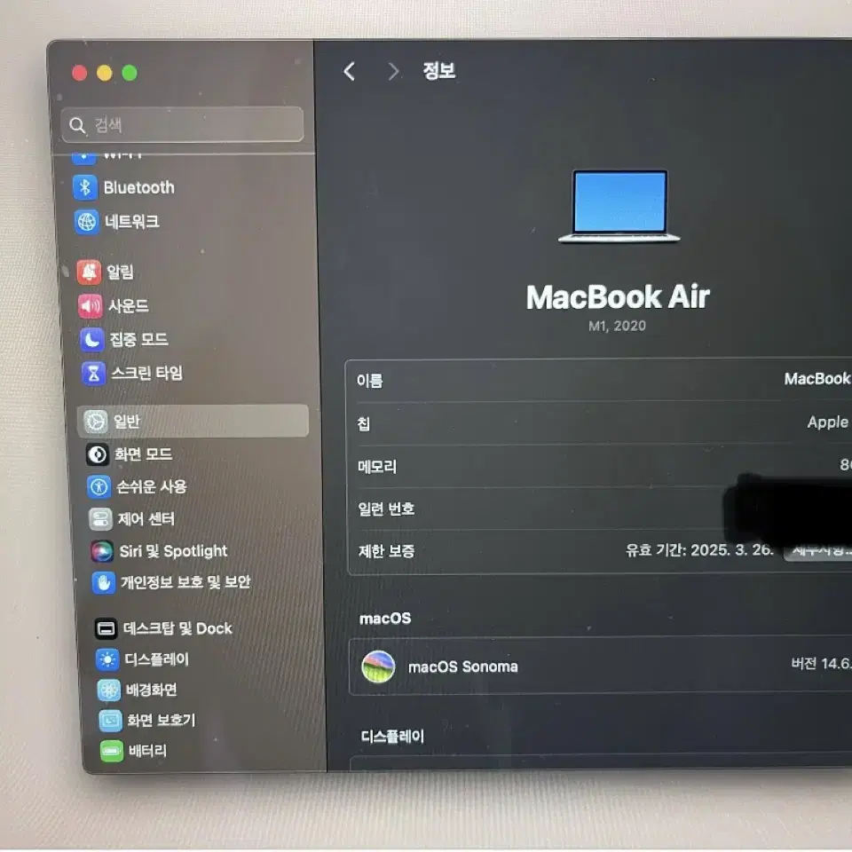 맥북 에어 m1 256G 보증기간 남음