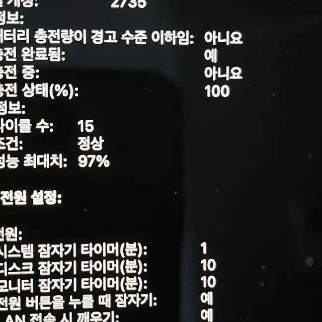 맥북 에어 m1 256G 보증기간 남음