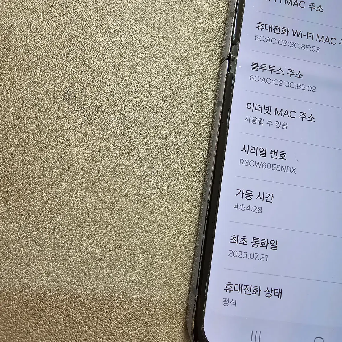 갤럭시 Z플립4 블루 A급 무잔상 정상공기계