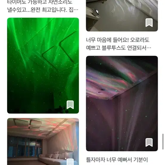 오로라 블루투스 스피커 무드등