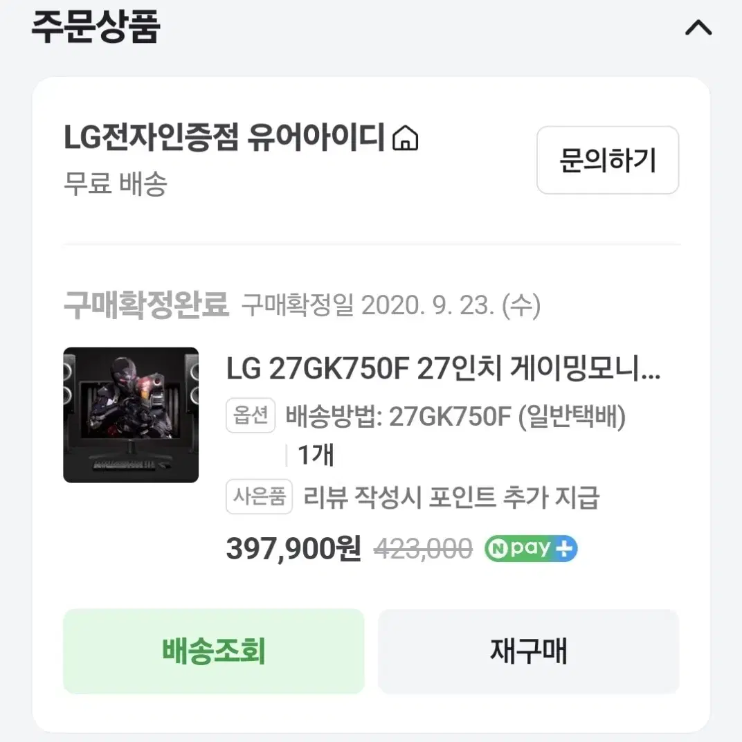 (부산) LG 27인치 240hz 게이밍모니터 울트라기어 27GK750F