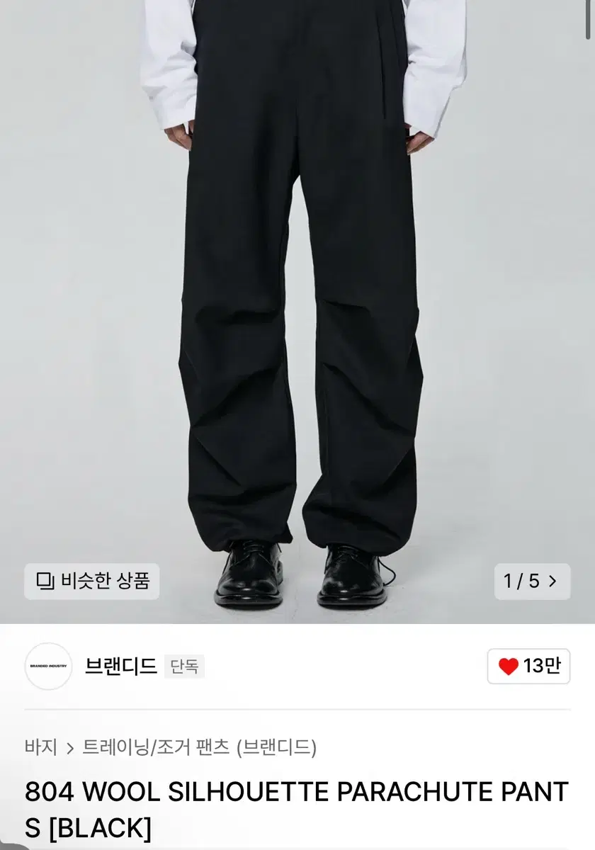 브랜디드 인스펙터 804 WOOL PANTS [BLACK] 30