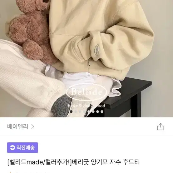 옐로우 양기모 후드티 베이델리