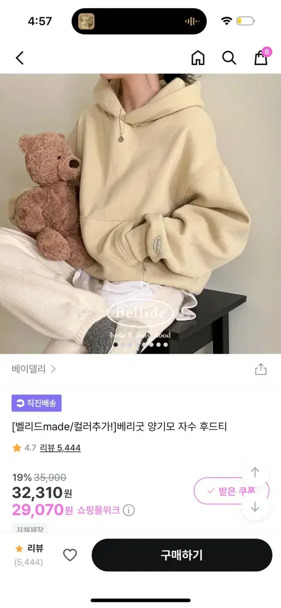 옐로우 양기모 후드티 베이델리