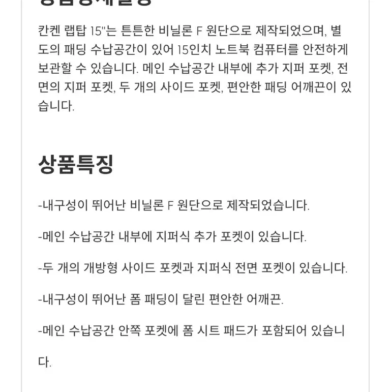 미사용)피엘라벤 칸켄백