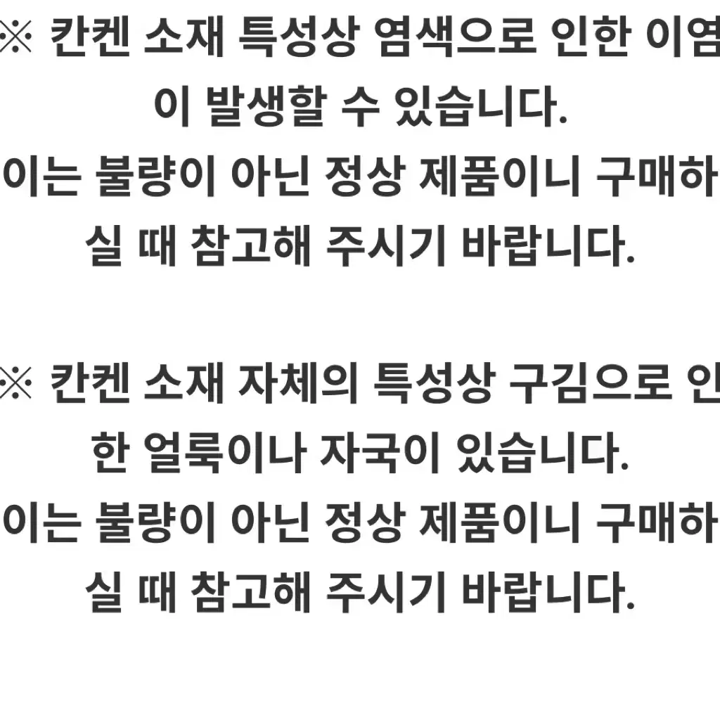 미사용)피엘라벤 칸켄백