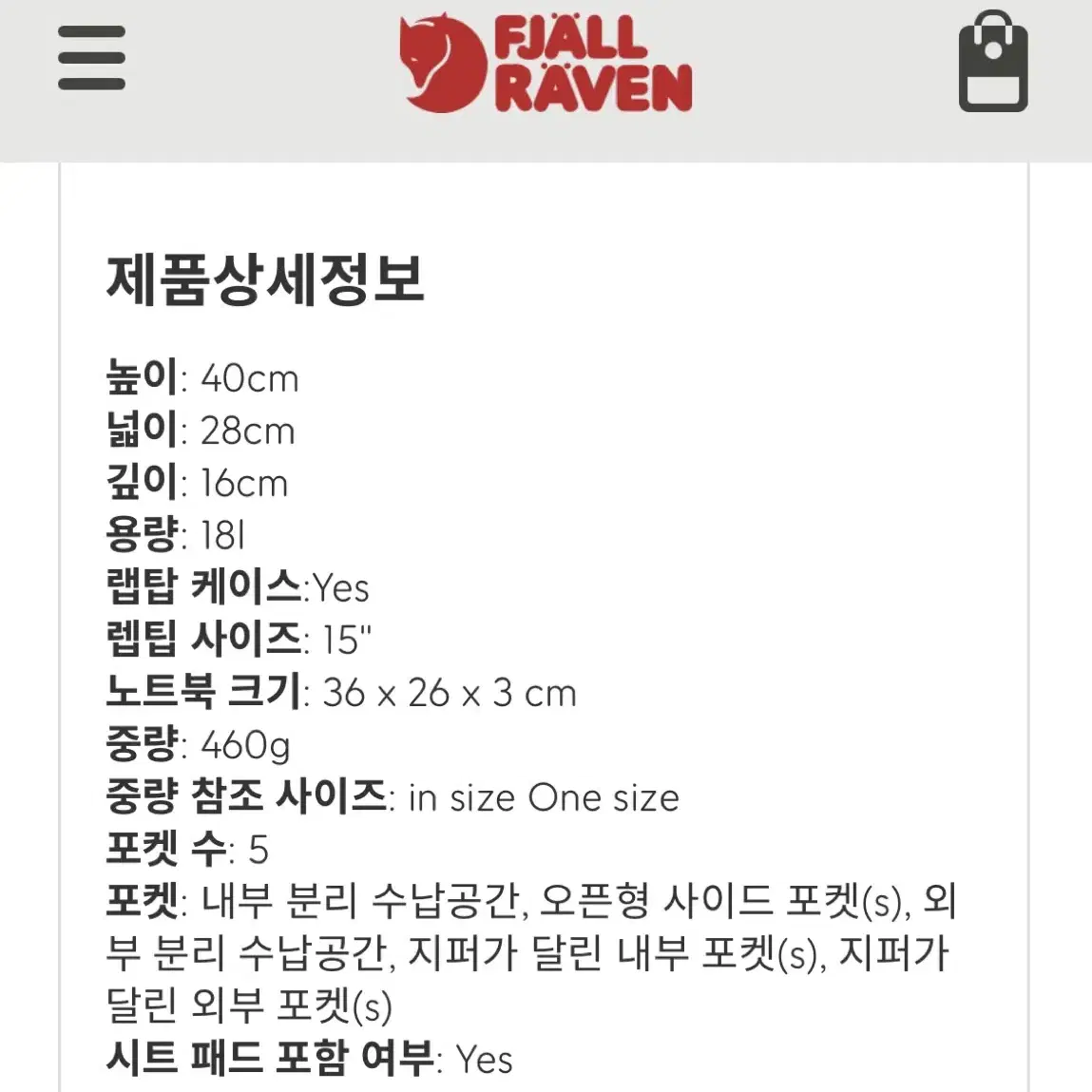 미사용)피엘라벤 칸켄백