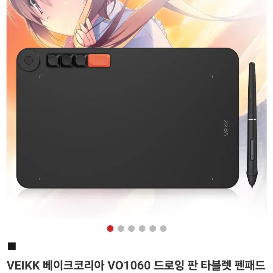 VEIKK VO1060 판타블렛 판매합니다.