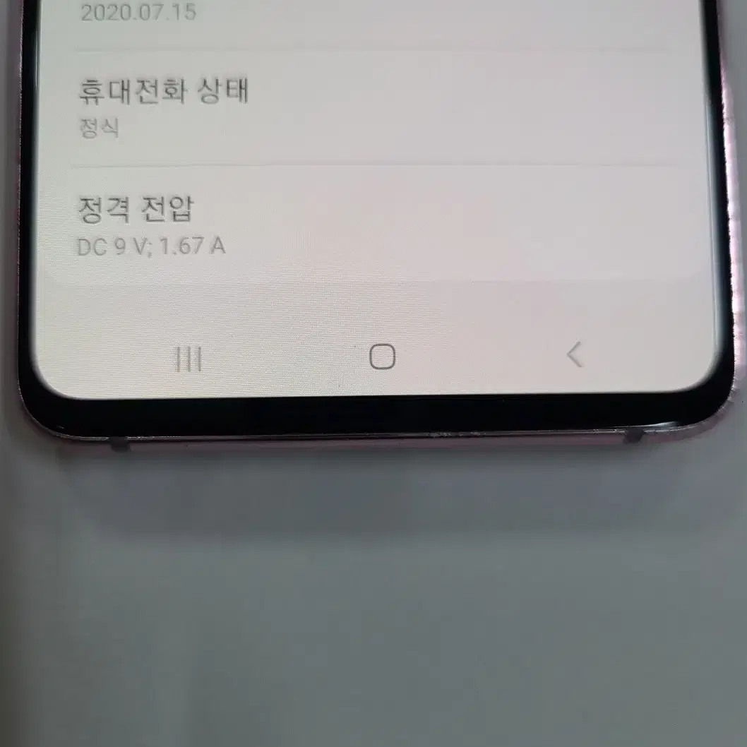 갤럭시 A51무잔상 자급제