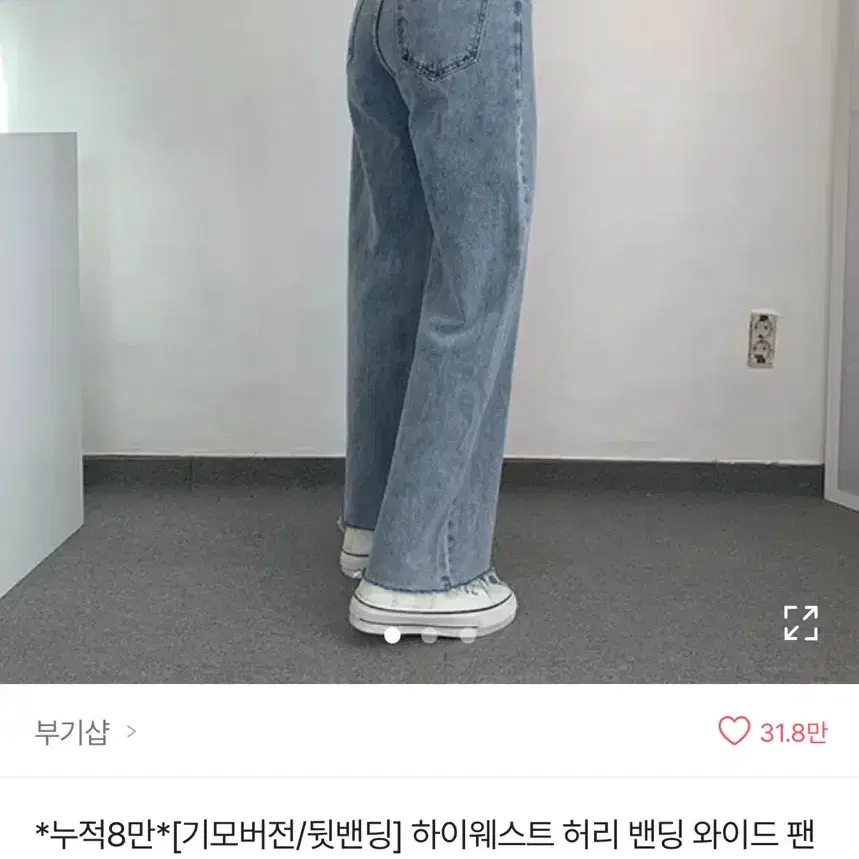 에이블리 청바지