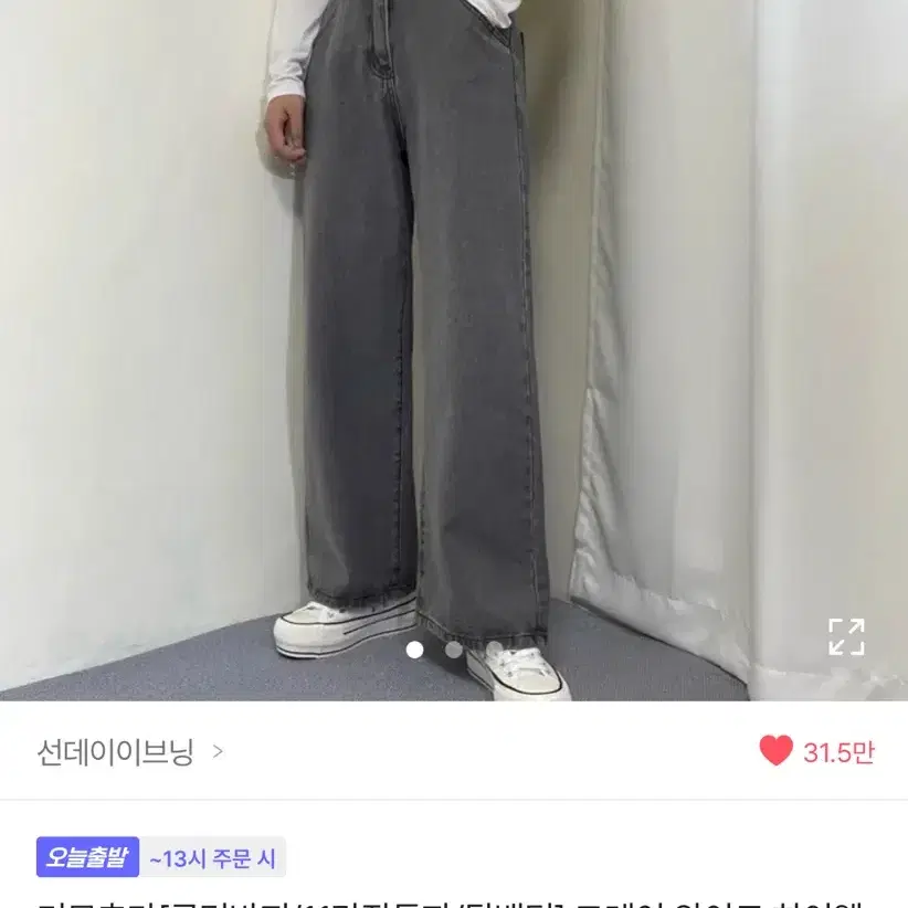 에이블리 선데이이브닝 청바지