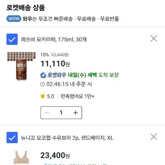 쿠팡 대리80프로 구해요 11만5천원