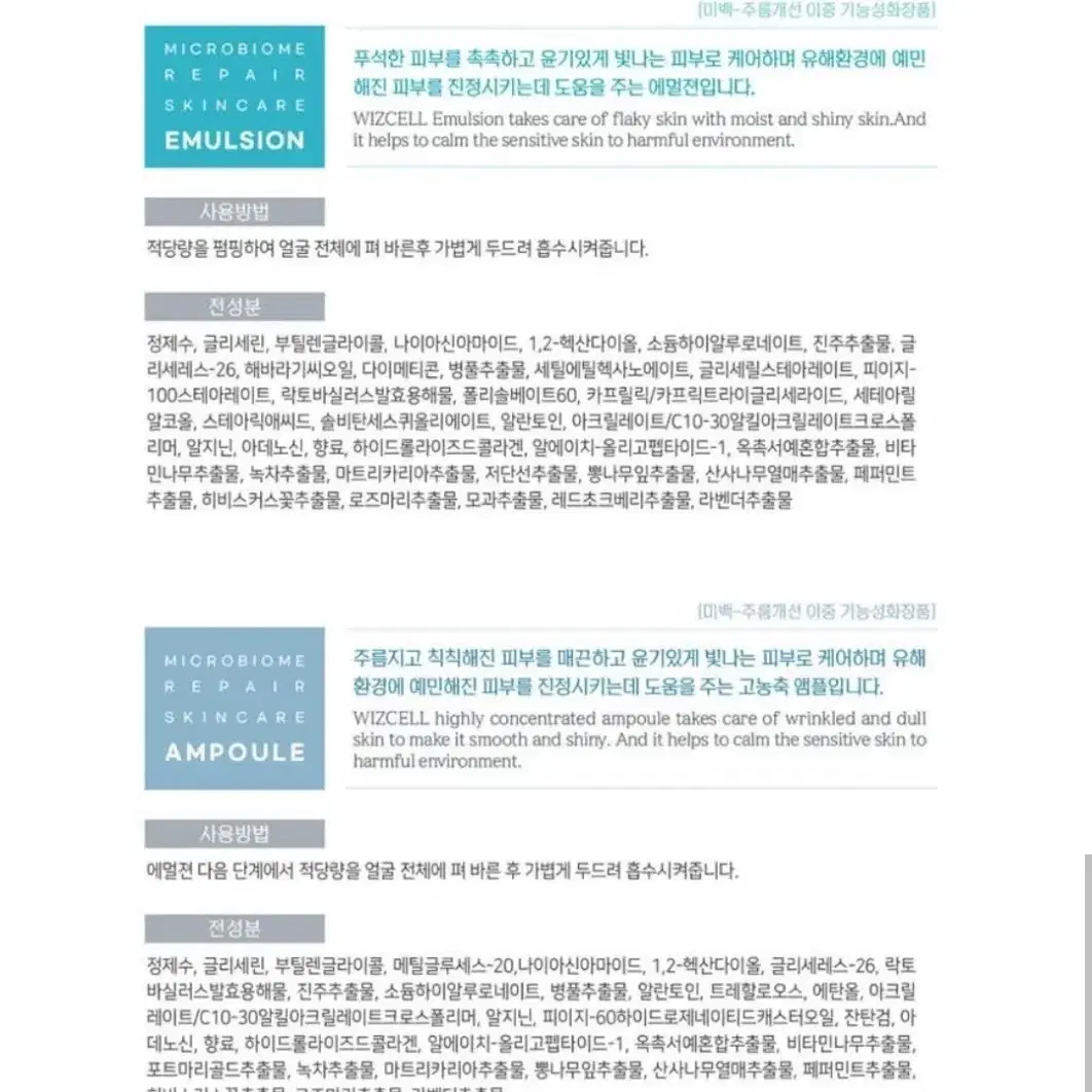 토너앰플에멀젼영양크림톤업크림