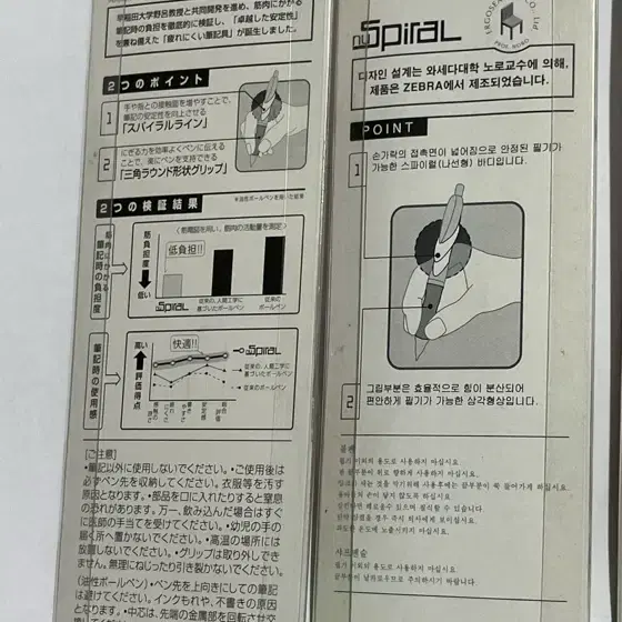 미개봉)단종샤프 제브라 스파이럴