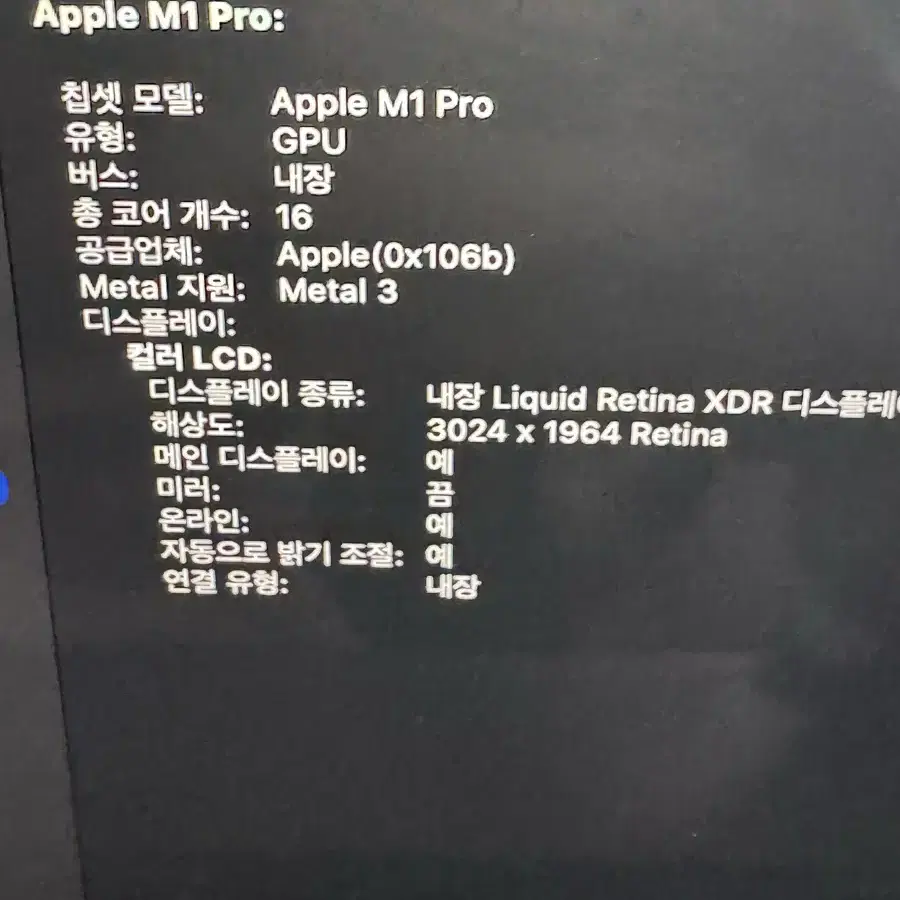 맥북 M1 Pro(10,16) 14인치 32GB/2TB/100%/애케플